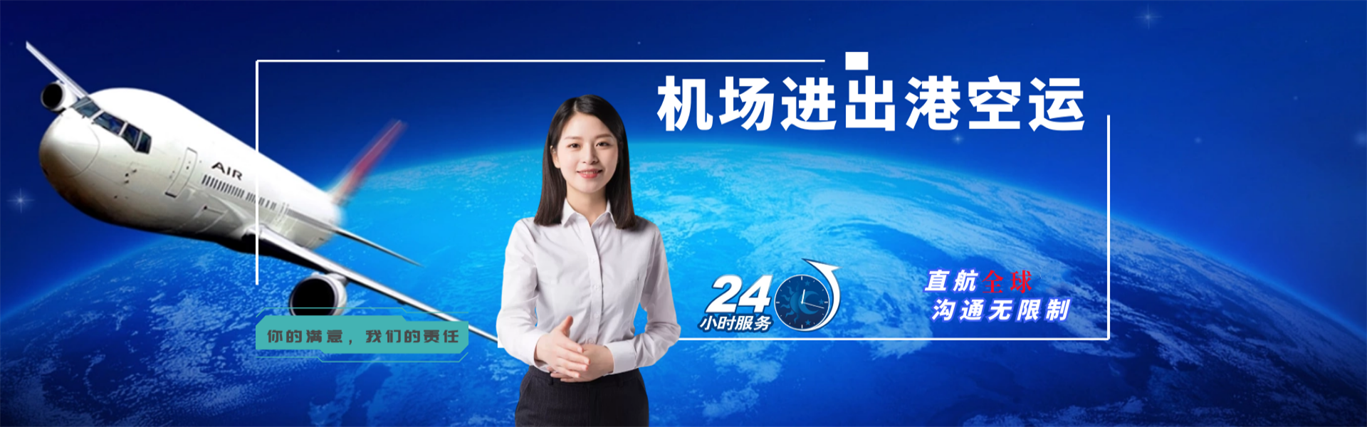 索县到克罗地亚物流公司-索县至克罗地亚物流专线-索县空运到克罗地亚-优时通物流有限公司